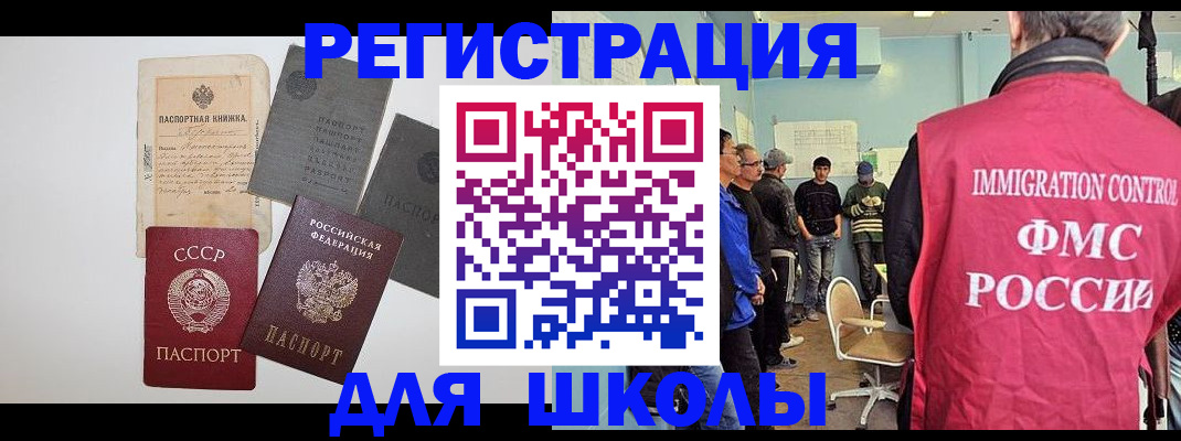 временная регистрация собственник в Мытищах