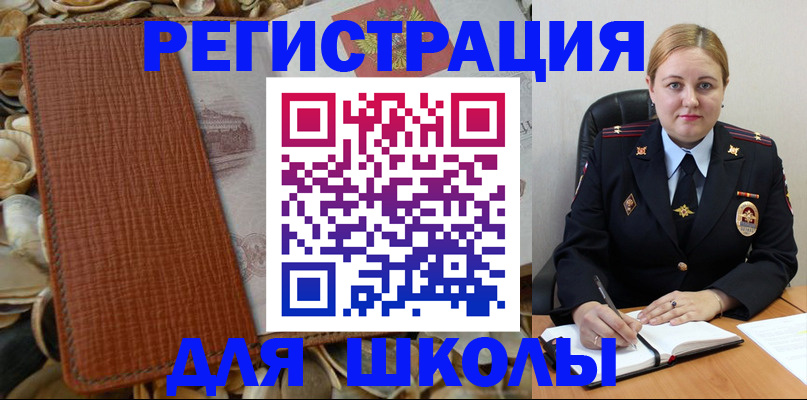 прописка паспорт в Мытищах